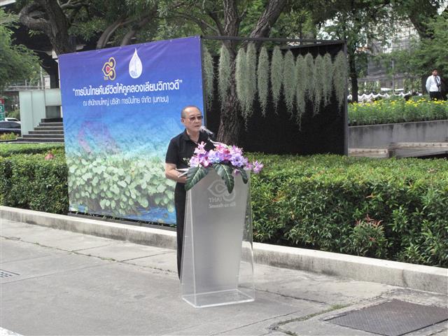 ประธานกรรมการมูลนิธิอุทกพัฒน์ ในพระบรมราชูปถัมภ์ ร่วมงานการบินไทยคืนชีวิตให้คูคลองเลียบถนนวิภาวดี