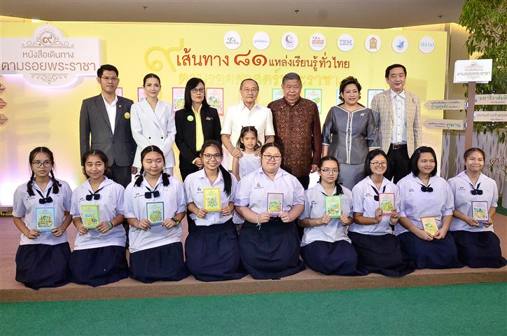 เลขาธิการมูลนิธิชัยพัฒนา เป็นประธานปาฐกถาพิเศษเปิดงาน “ในหลวงในดวงใจคน” เราจะสร้างเด็กไทยให้เก่ง ดี มีคุณธรรมอย่างไรและเป็นประธานเปิดตัวหนังสือเดินทาง ตามรอยพระราชา 