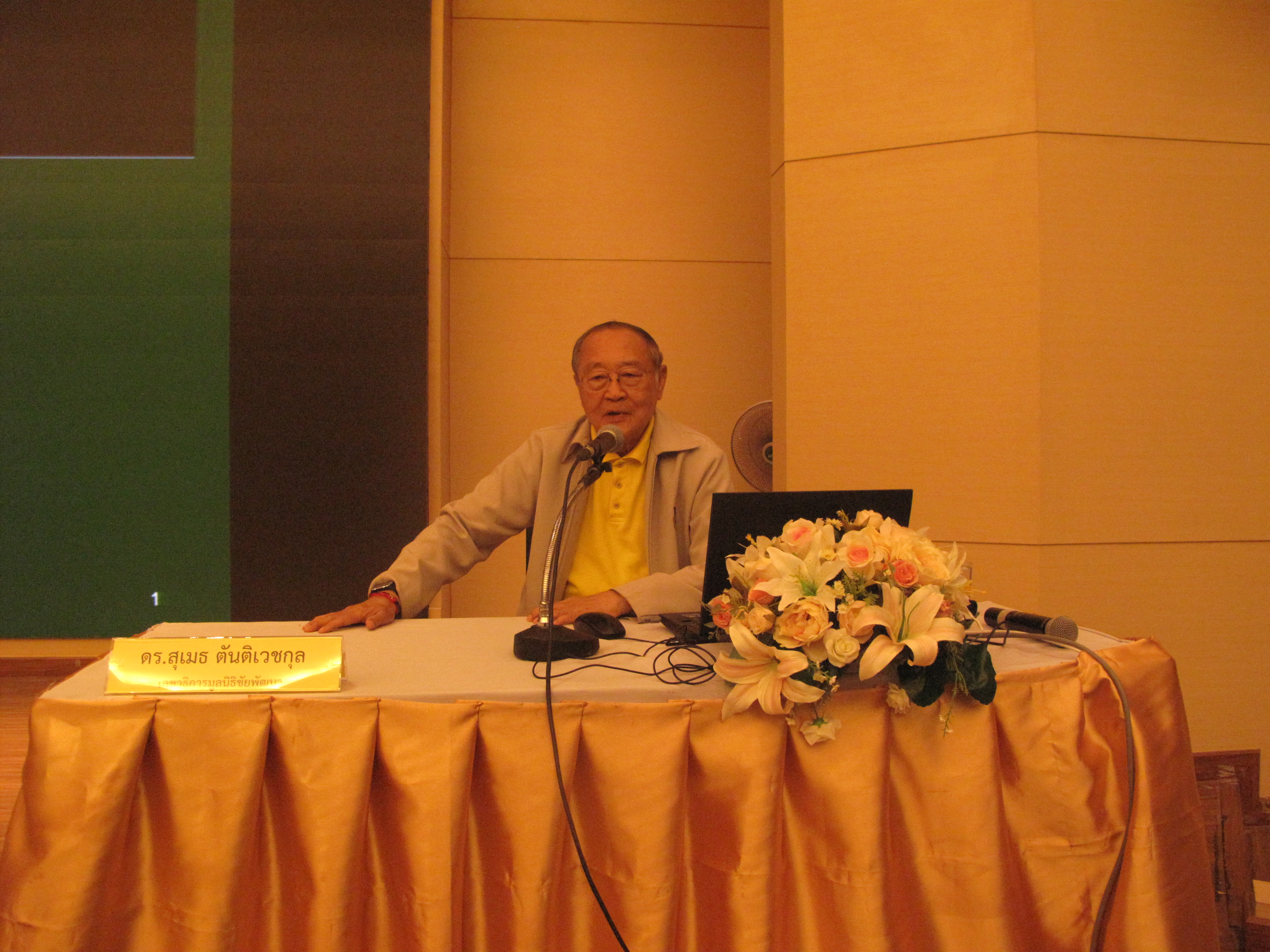เลขาธิการมูลนิธิชัยพัฒนา  “เป็นวิทยากรบรรยายหัวข้อ Rcle Model คุณธรรมและจริยะธรรมสำหรับข้าราชการ” 