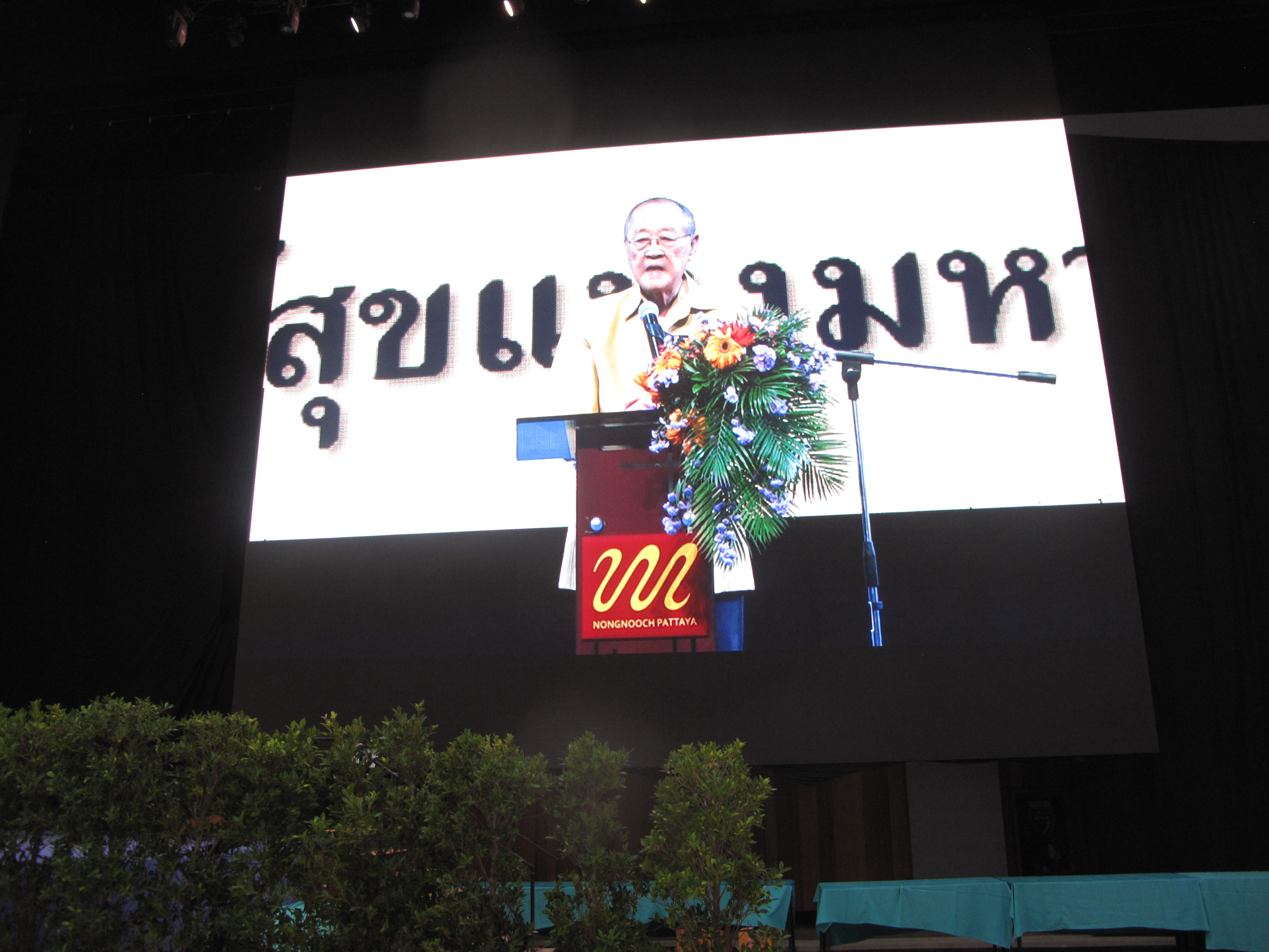 ดร.สุเมธ ตันติเวชกุล เป็นวิทยากรบรรยายหลักปรัชญาของเศรษฐกิจพอเพียง และโครงการพระราชดำริ